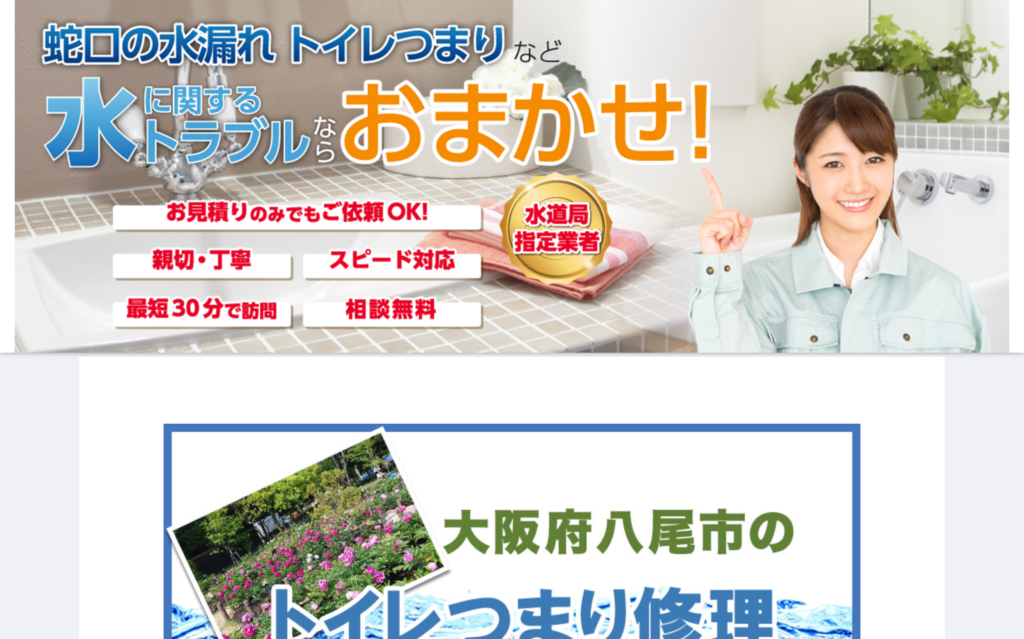 近畿水道サポートセンター